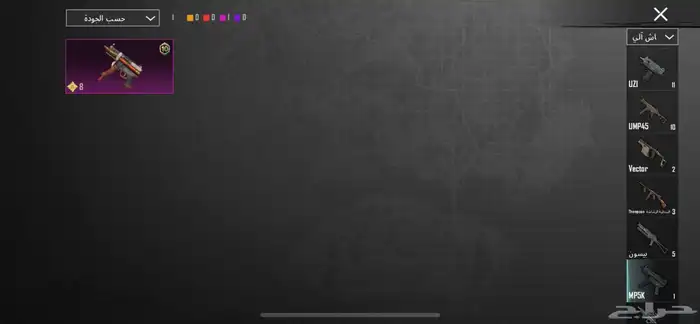 حساب ببجي 51