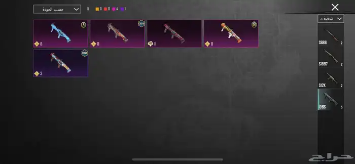 حساب ببجي 56