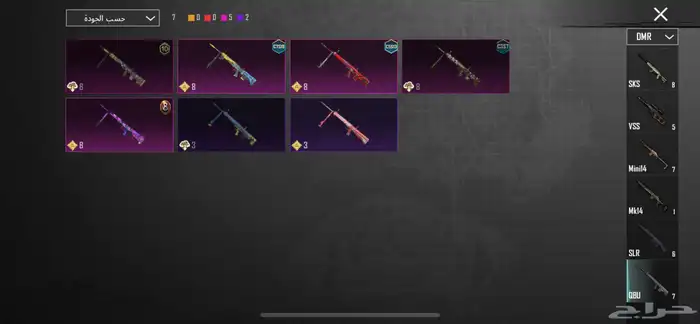 حساب ببجي 45