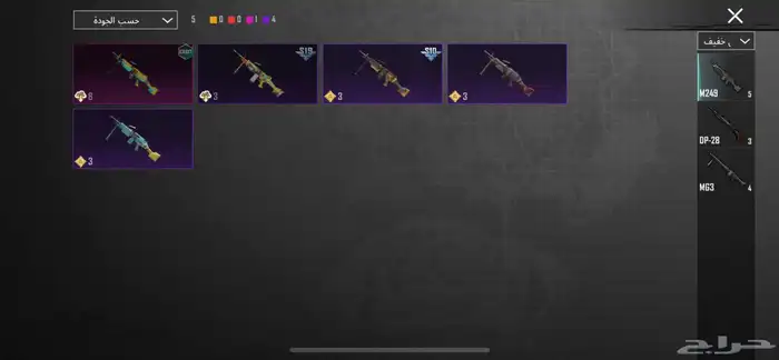 حساب ببجي 57