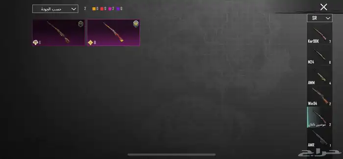 حساب ببجي 38