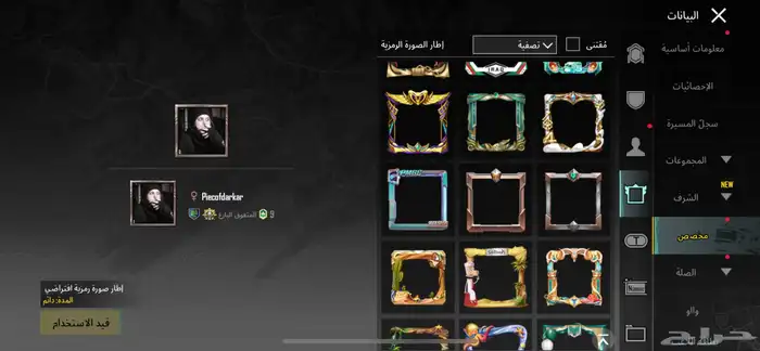 حساب ببجي 83