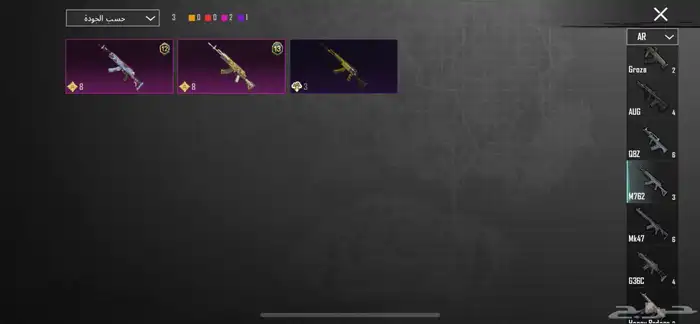 حساب ببجي 30