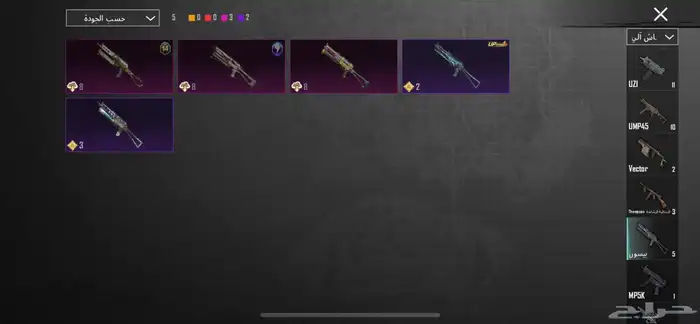 حساب ببجي 50