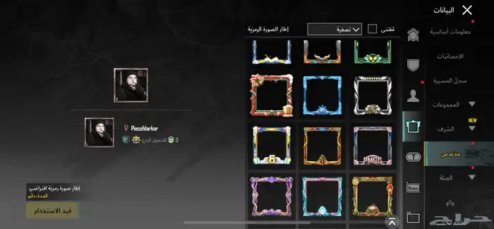 حساب ببجي 79