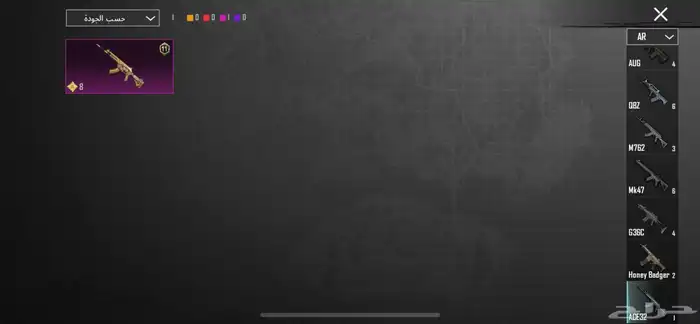 حساب ببجي 34