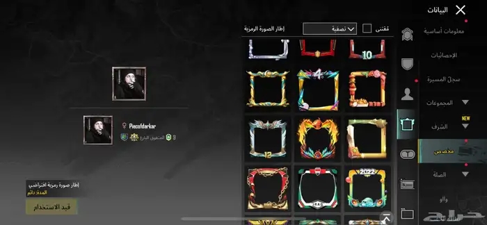 حساب ببجي 84