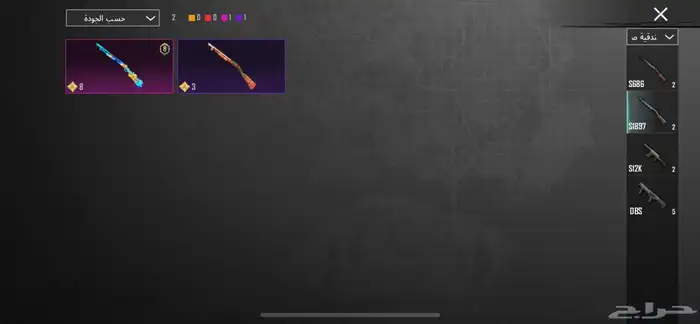 حساب ببجي 54