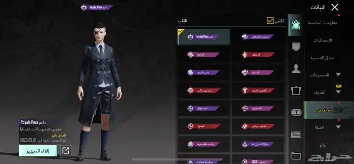 حساب ببجي 75