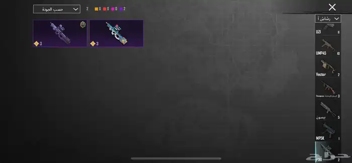 حساب ببجي 52