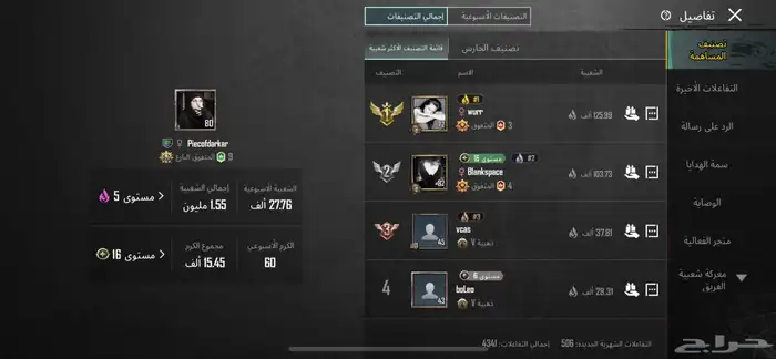 حساب ببجي 74