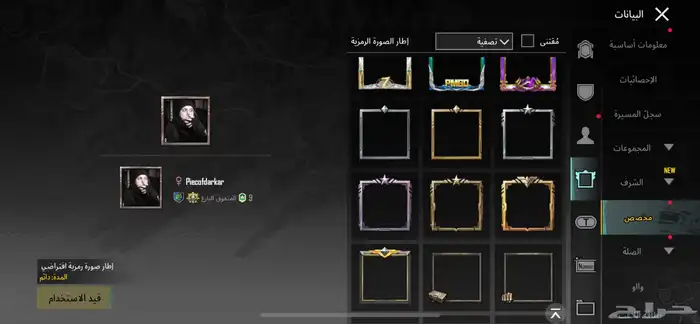 حساب ببجي 80