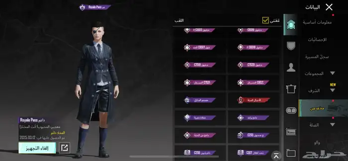 حساب ببجي 77