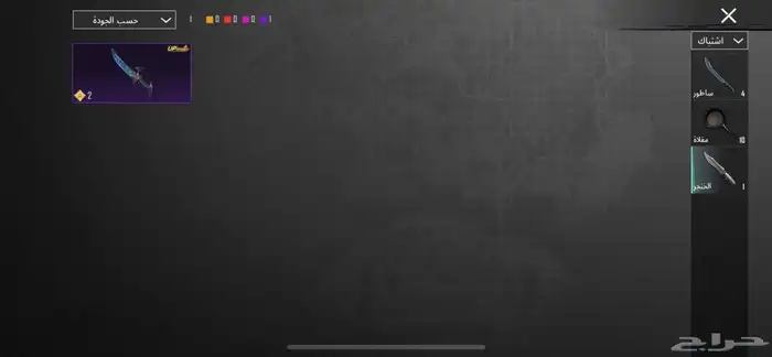 حساب ببجي 64