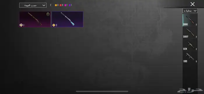 حساب ببجي 53