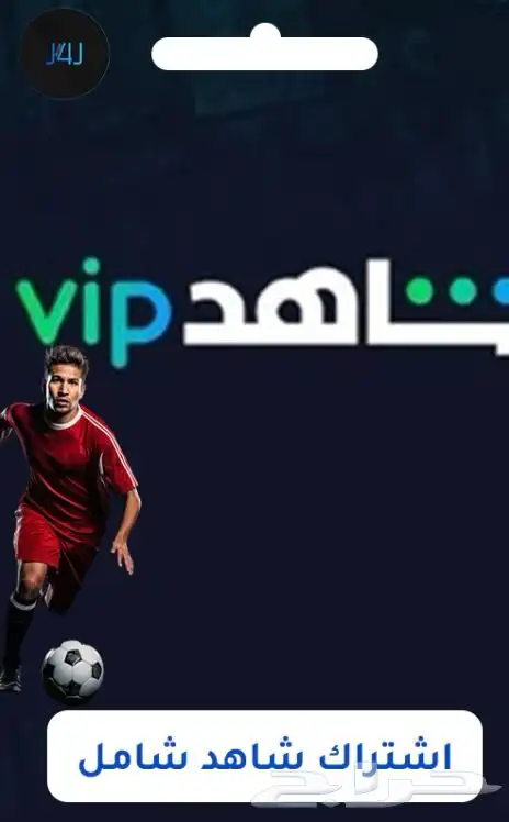 شاهد 0