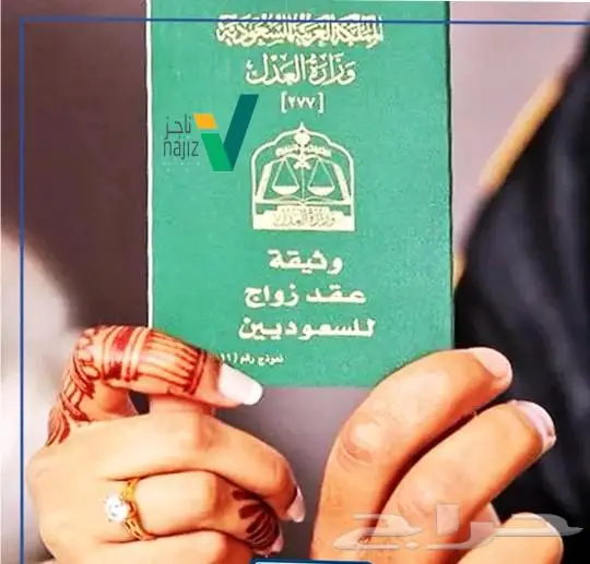 مأذون شرعي انكحه عقد اكتروني عقد ورقي عقد مسيار index