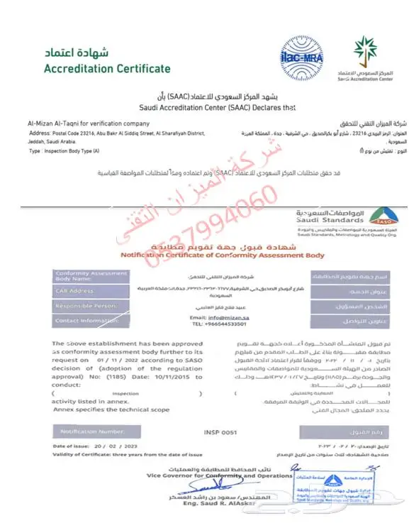 تيوفي معدات ثقيلة معتمد 1