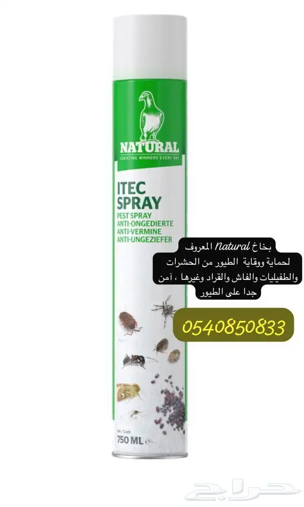 بخاخ الفاش والقمل للطيور 0