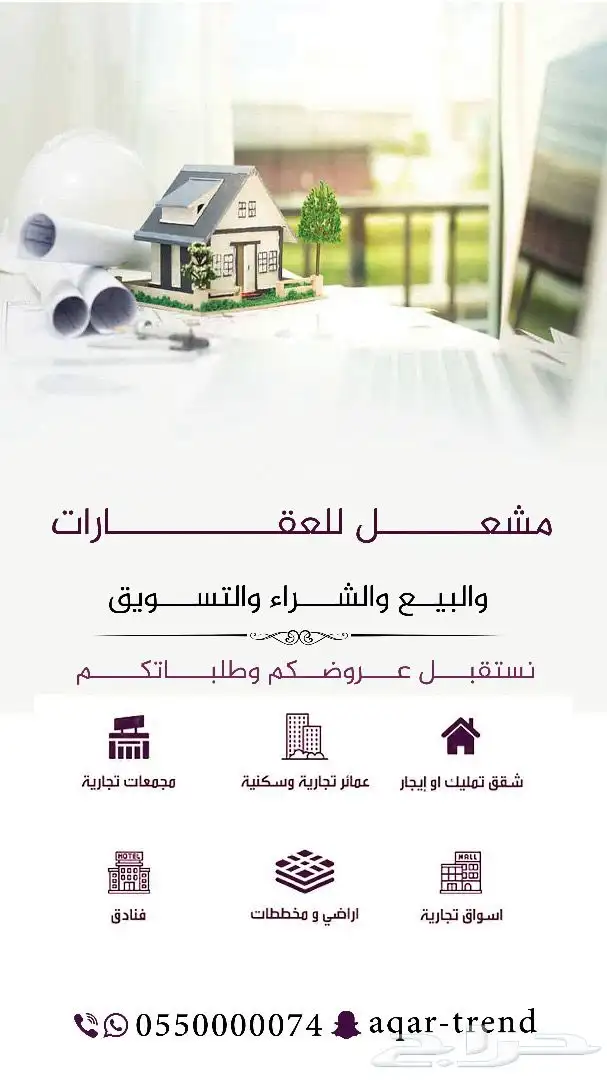 للبيع ارض في منح شرق الرياض مخطط 3445 - 0