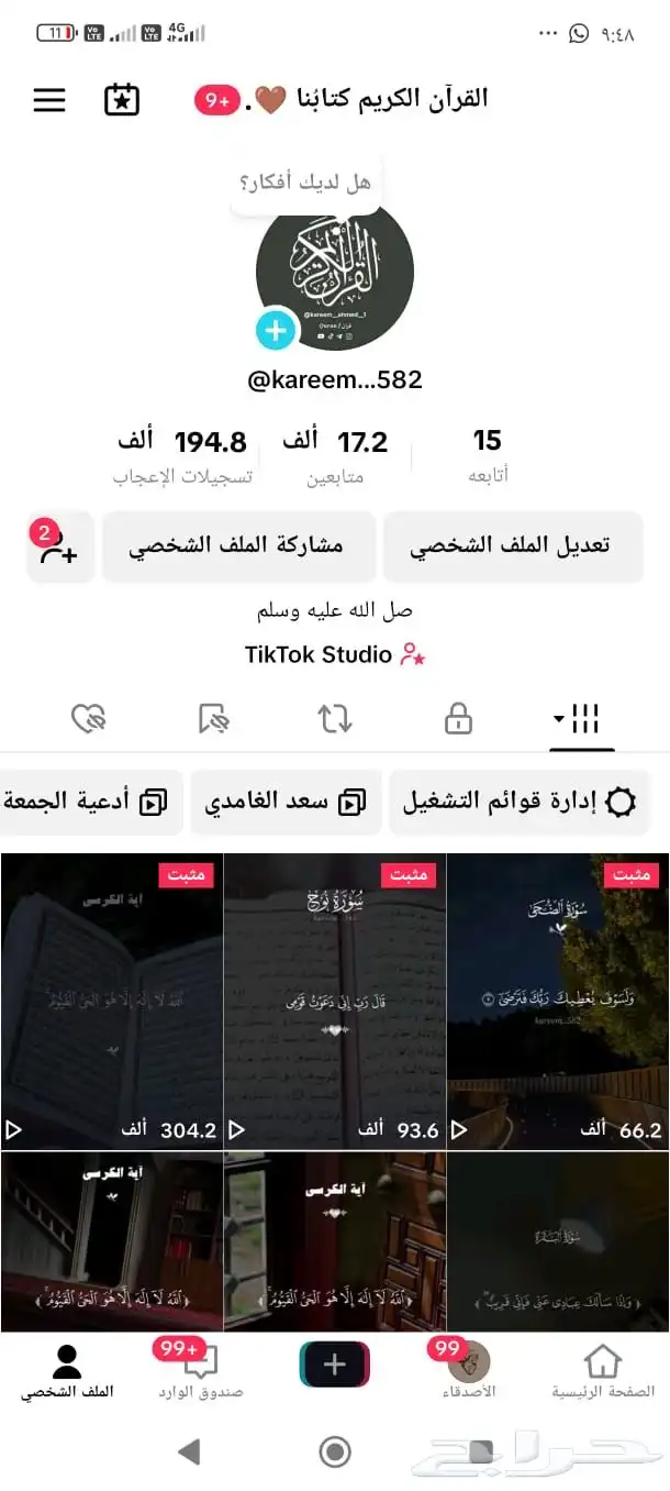 حساب تيك توك 18ك 0
