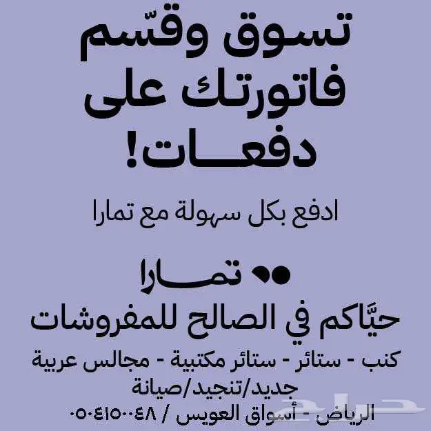 تنجيد وتجديد الأثاث (يوجد تقسيط) 3