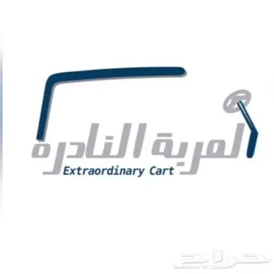 عروض خاصة لايجار جولف كار 0
