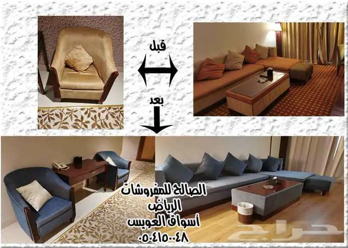 تنجيد وتجديد الأثاث (يوجد تقسيط) 2
