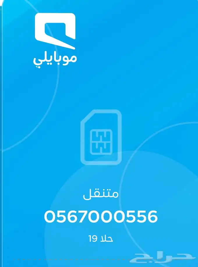 للبيع رقم مميز شحن 0