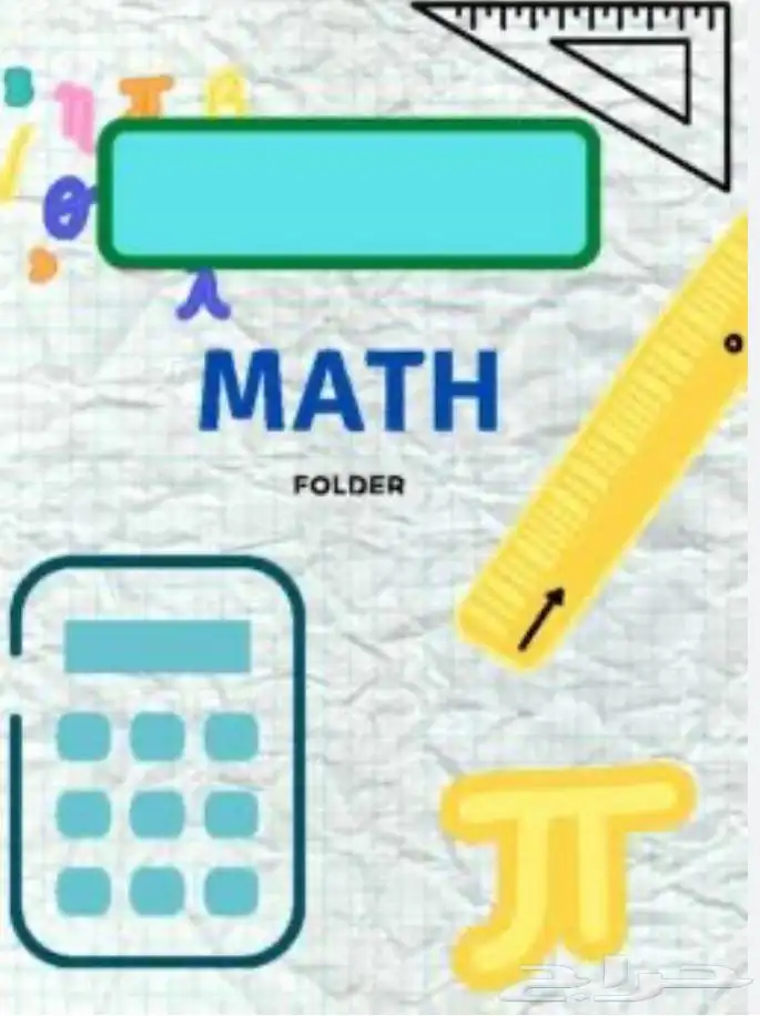 معلم ماث مصري خبرة 10 سنوات في مواد Math101 001 3