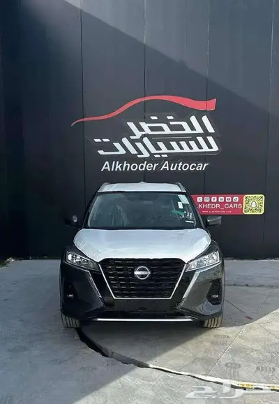 نيسان كيكس SV 2024 لدي شركة الخضر للسيارات 0