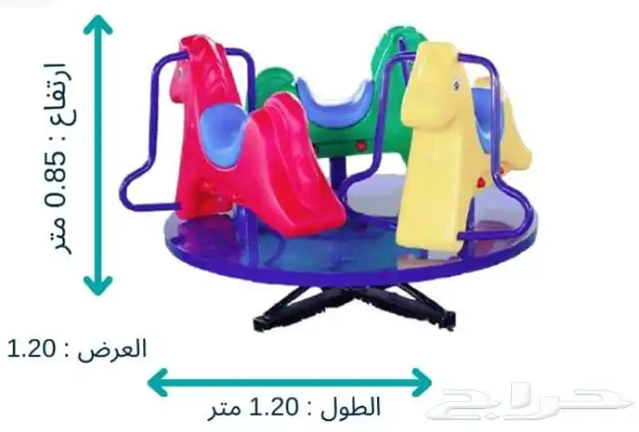 لعبه حصان دوره ثلاثه اشخاص ممتعه للالطفال امان للاطفال 17