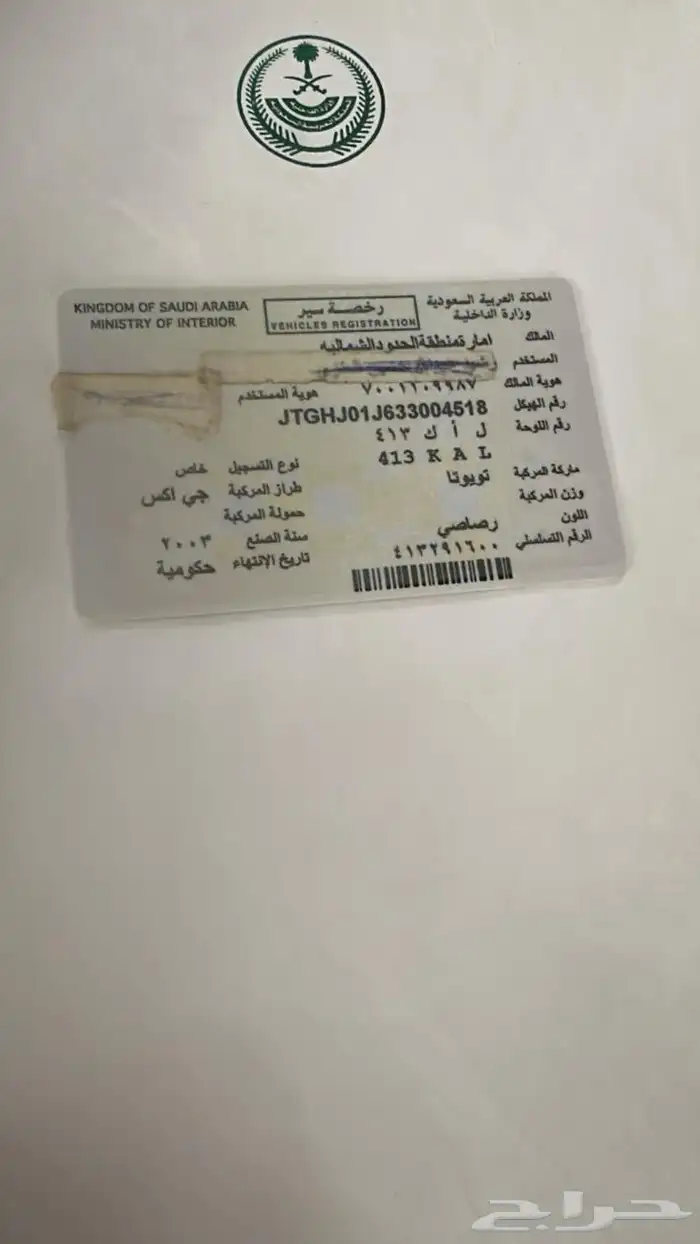 تم البيع جي 2003 18