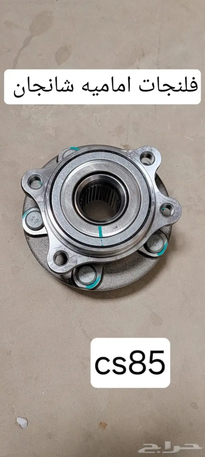 قطع غيار شانجان 4