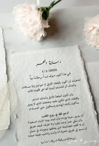 رسائل العمر - جريدة التخرج حسب الطلب 0