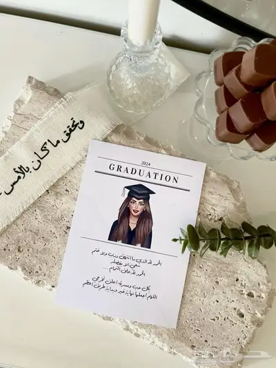 رسائل العمر - جريدة التخرج حسب الطلب 3