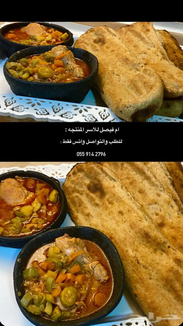 اسر منتجه حسب الطلب للتواصل  055 914 2796 0
