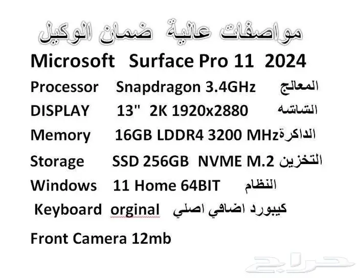 MICROSOFT Surface Pro 11 Ram 16GB مايكروسوفت 2