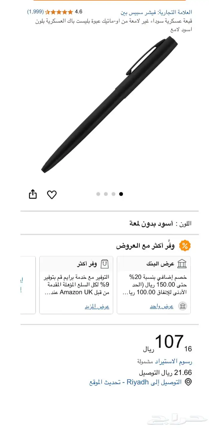 للبيع مستعمل لمده شهرقلم الاسود سبب للبيع خلصت اختبار 0