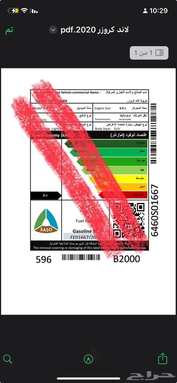 استكرات وقود بنزين 0