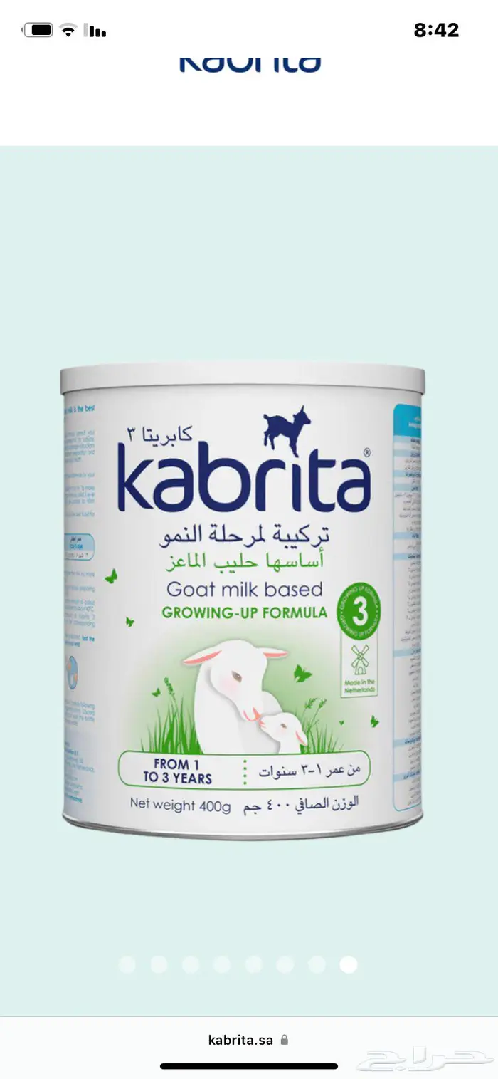 حليب ماعز 0