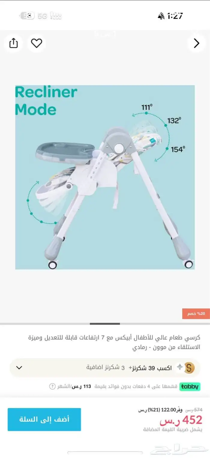 جدة حي الفيصلية مقابل عزيز مول 1