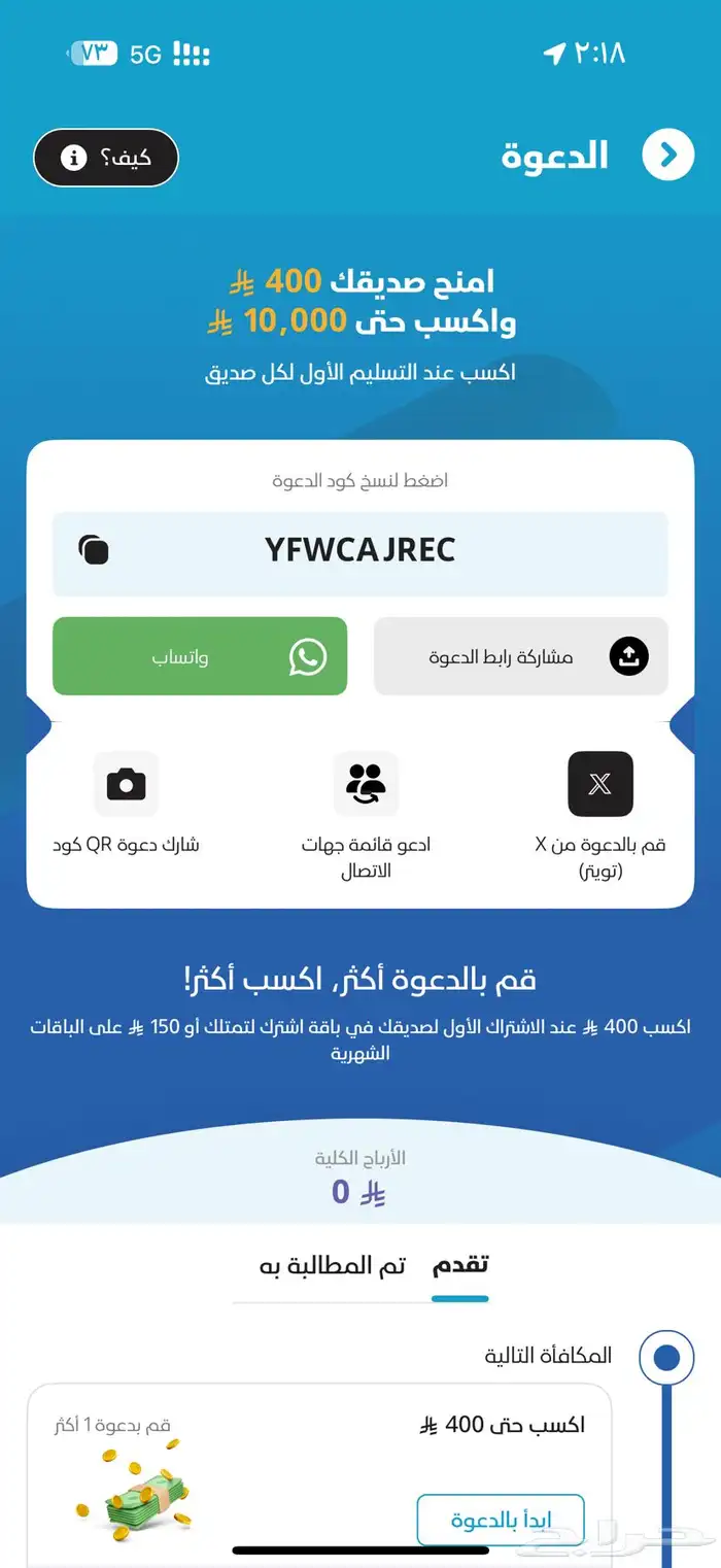 خصم انفيجو 0