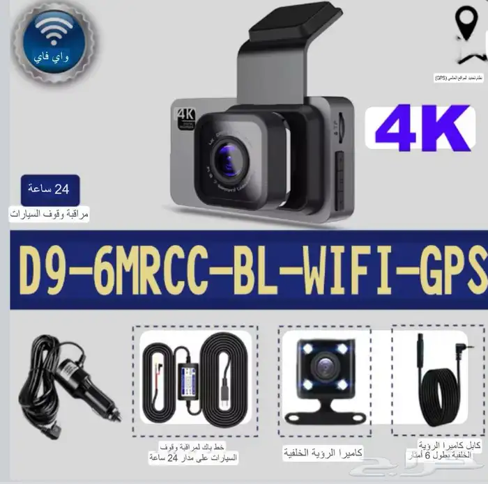 كميرا داشكام 4K واي فاي Wi-Fi تحديد موقع 0