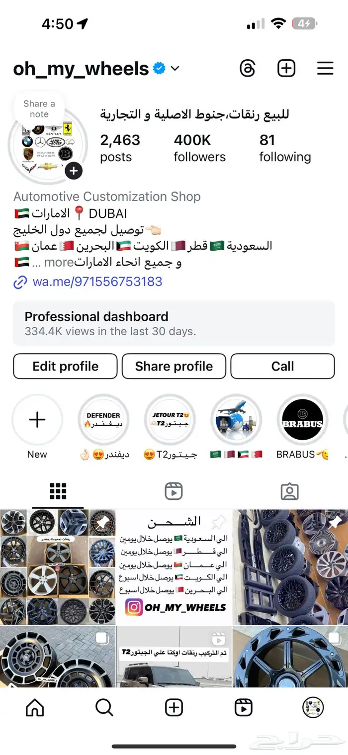 جنوط مرسيدس جي كلاس مقاس 22 - 24 5