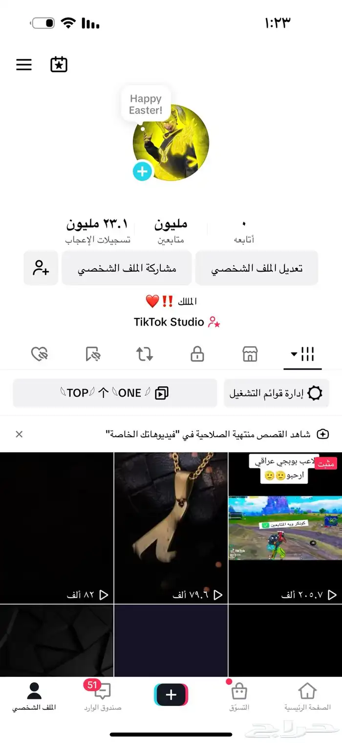 حساب تيك توك 0
