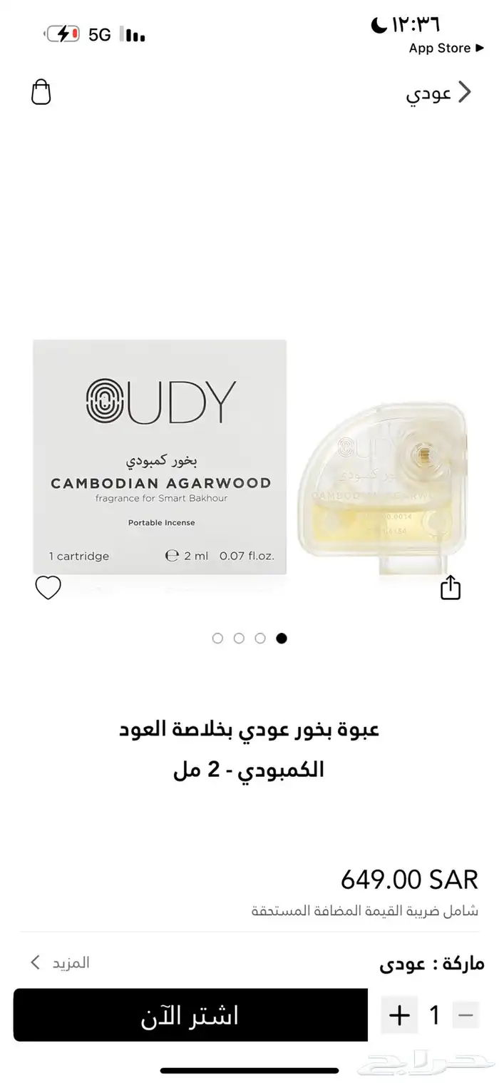 كبسولات مبخره عودي 6