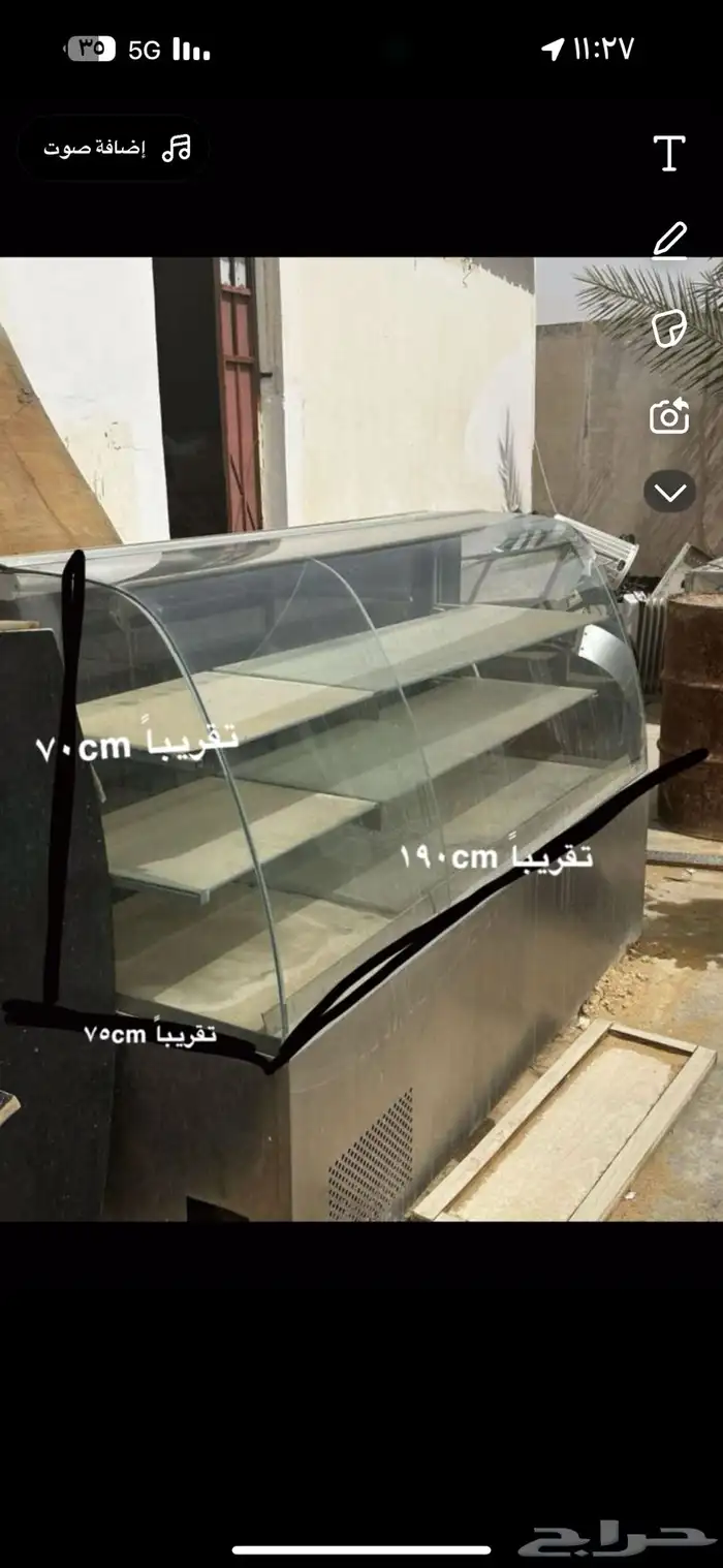 ثلاجه عرض 0