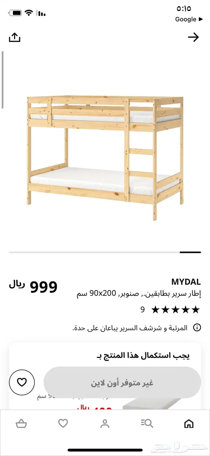 سرير من ايكيا 0
