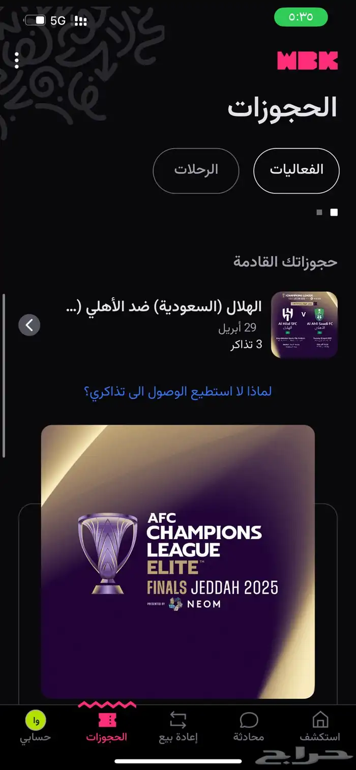 نخبة اسيا الهلال والاهلي مدرج الهلال 0